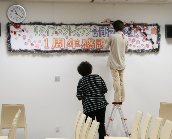 おかげさまで1周年!関連画像