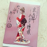 おかげさまで1周年!関連画像