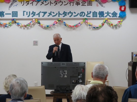 リタイアメントタウン合同行事 第1回のど自慢大会!関連画像