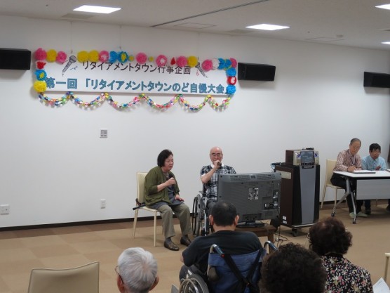 リタイアメントタウン合同行事 第1回のど自慢大会!関連画像