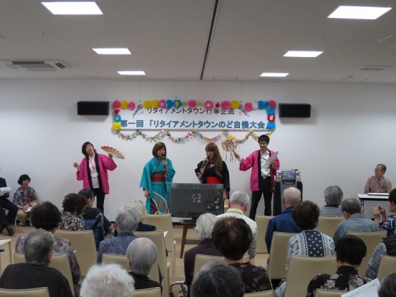 リタイアメントタウン合同行事 第1回のど自慢大会!関連画像