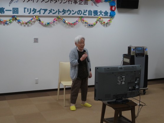 リタイアメントタウン合同行事 第1回のど自慢大会!関連画像