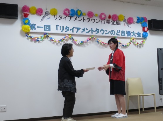 リタイアメントタウン合同行事 第1回のど自慢大会!関連画像