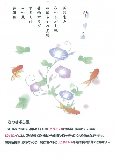 リタイアメントタウン合同行事 納涼祭関連画像